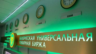 AVTOKOMTECHNOLOGY Group has received accreditation to work on the Belarusian Universal Commodity Exchange