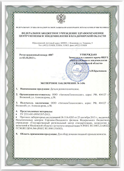 Examination certificate SEZ № 1456