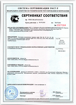 ТУ: Система сертификации ГОСТ Р