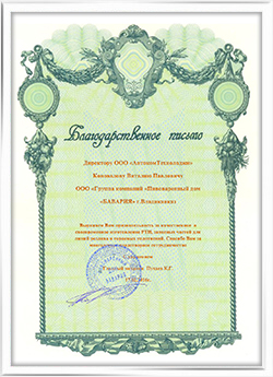 JSC Group of Companies "Pivovarenny dom BAVARIYA" Vladikavkaz №2