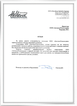 Coca-Cola HBC Eurasia №1