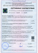 TU: GOST-R Certification system